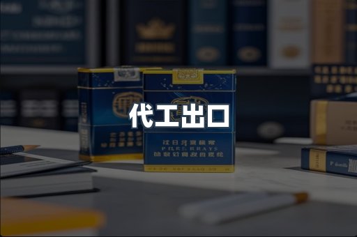 日本香烟系列